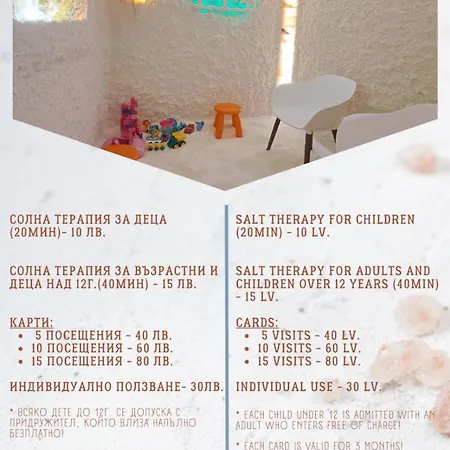 студио мурите Sapareva Banya