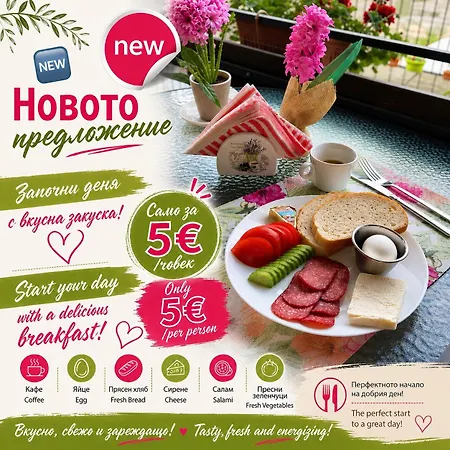 Appartement студио мурите Sapareva Banya